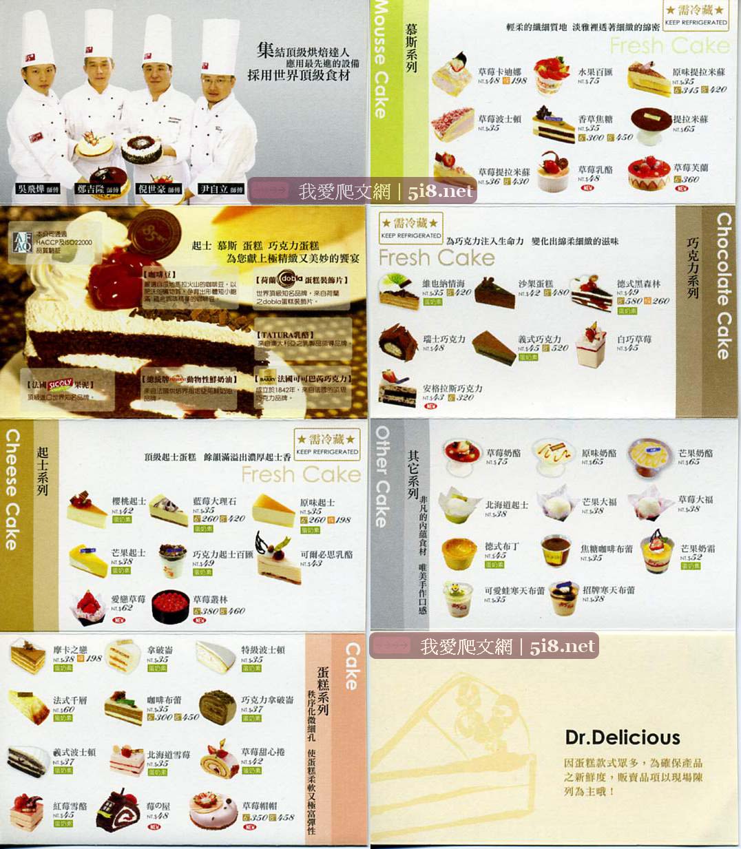 [85度c-價目表DM-2.jpg]