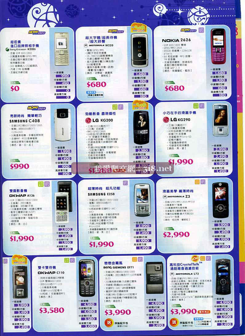 [senao-神腦-中華電信手機-特價DM-0416_09.jpg]