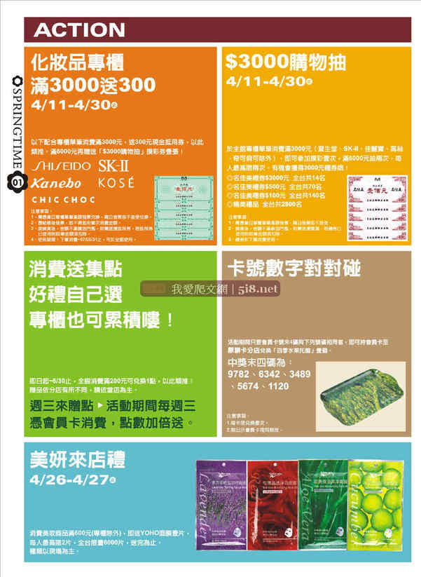 [名佳美-mcm-春季採購節DM-2008四月_02.jpg]