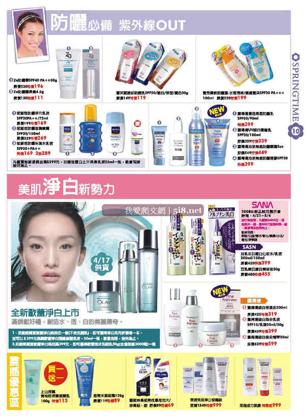 [名佳美-mcm-春季採購節DM-2008四月_07.jpg]