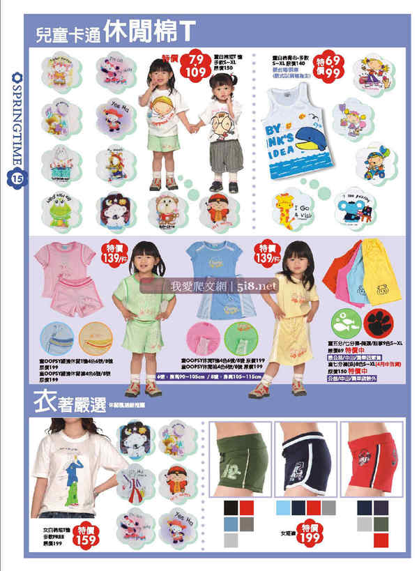 [名佳美-mcm-春季採購節DM-2008四月_12.jpg]