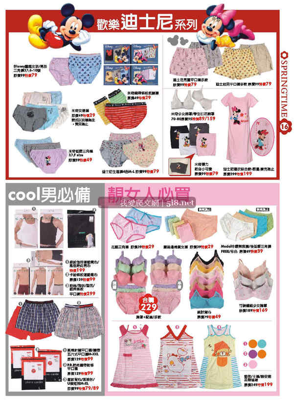 [名佳美-mcm-春季採購節DM-2008四月_13.jpg]