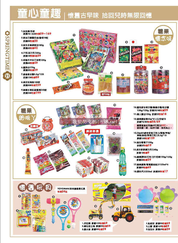 [名佳美-mcm-春季採購節DM-2008四月_18.jpg]