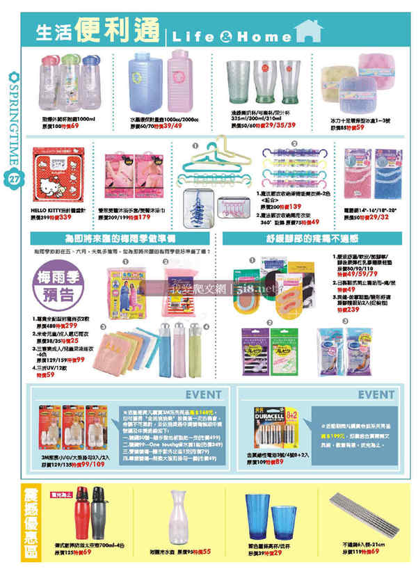 [名佳美-mcm-春季採購節DM-2008四月_24.jpg]