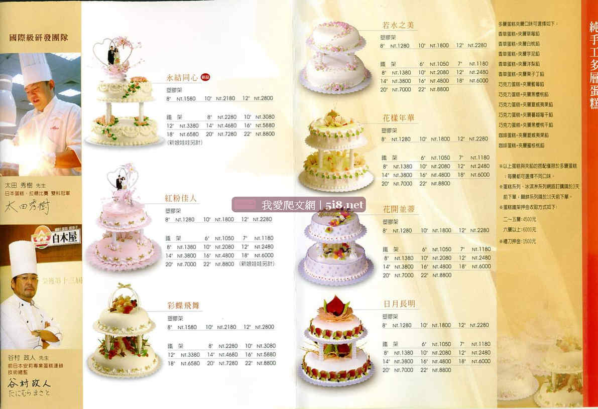 [白木屋手工蛋糕-生機蔬菜-冰淇淋-DM_06.jpg]