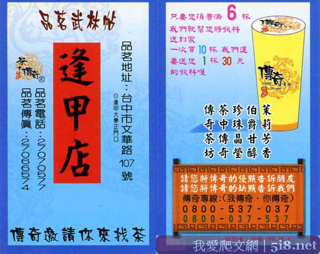 [品茗武林帖-價目表-dm-1.jpg]