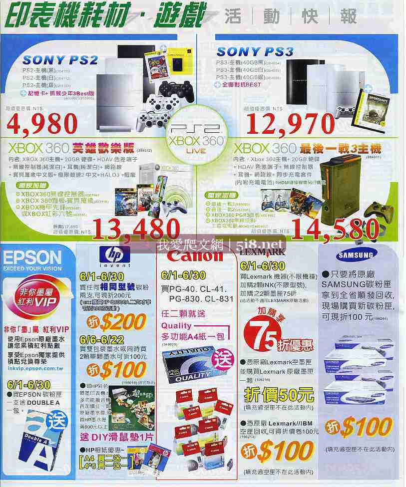 [我愛爬文網[5i8]_順發3c量販店-筆電NB電腦PC電器網路維修LCD相機-DM-六月份-7.jpg]