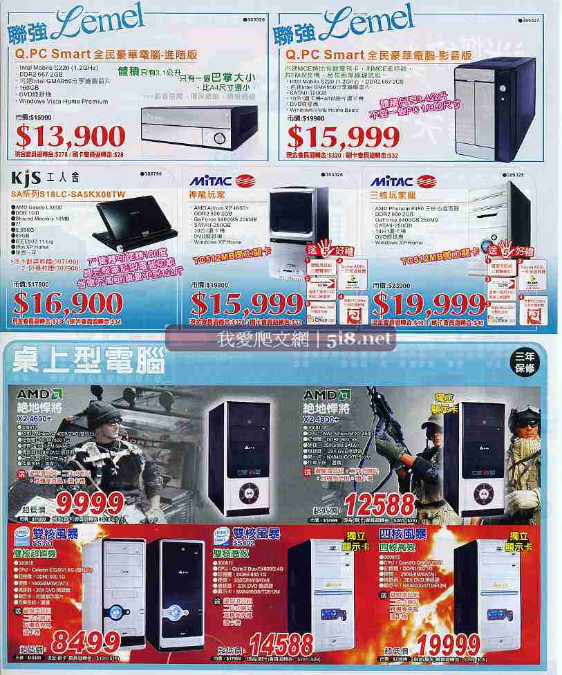 [我愛爬文網[5i8]_順發3c量販店-筆電NB電腦PC電器網路維修LCD相機-DM-六月份-9.jpg]