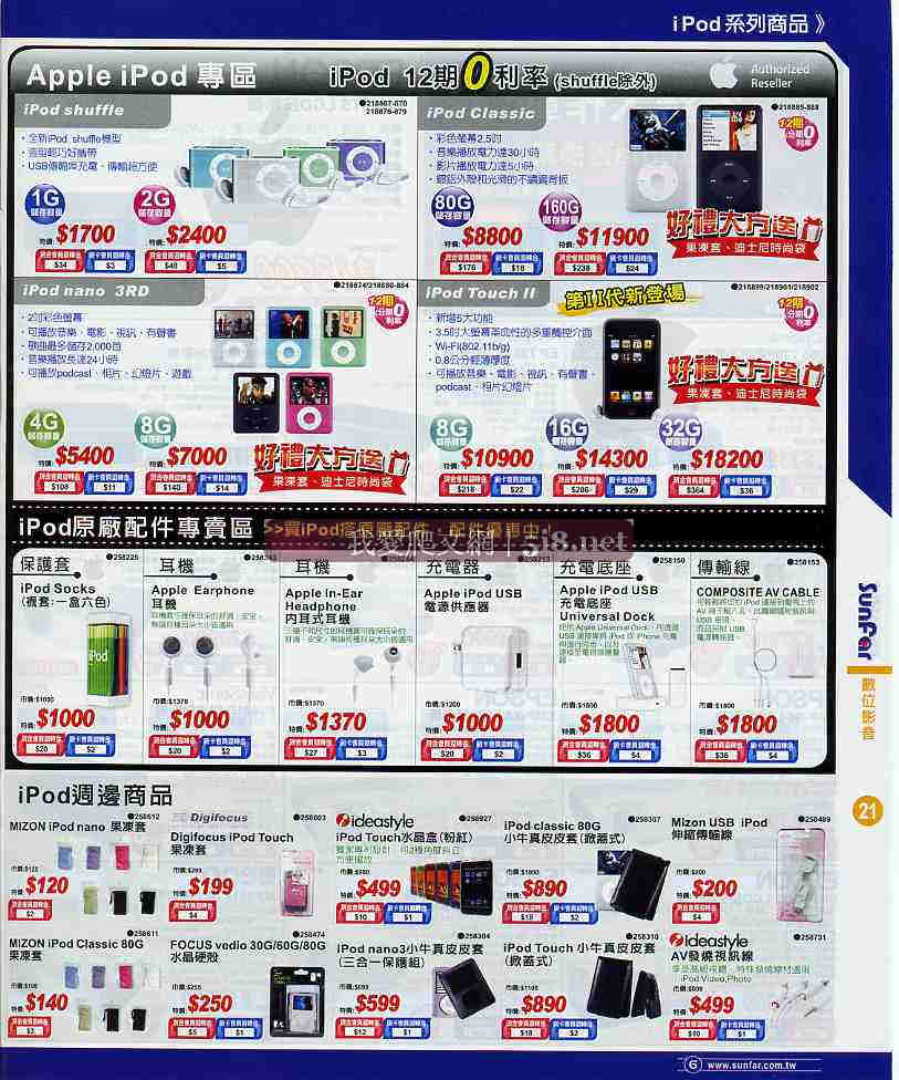 [我愛爬文網[5i8]_順發3c量販店-筆電NB電腦PC電器網路維修LCD相機-DM-六月份-23.jpg]