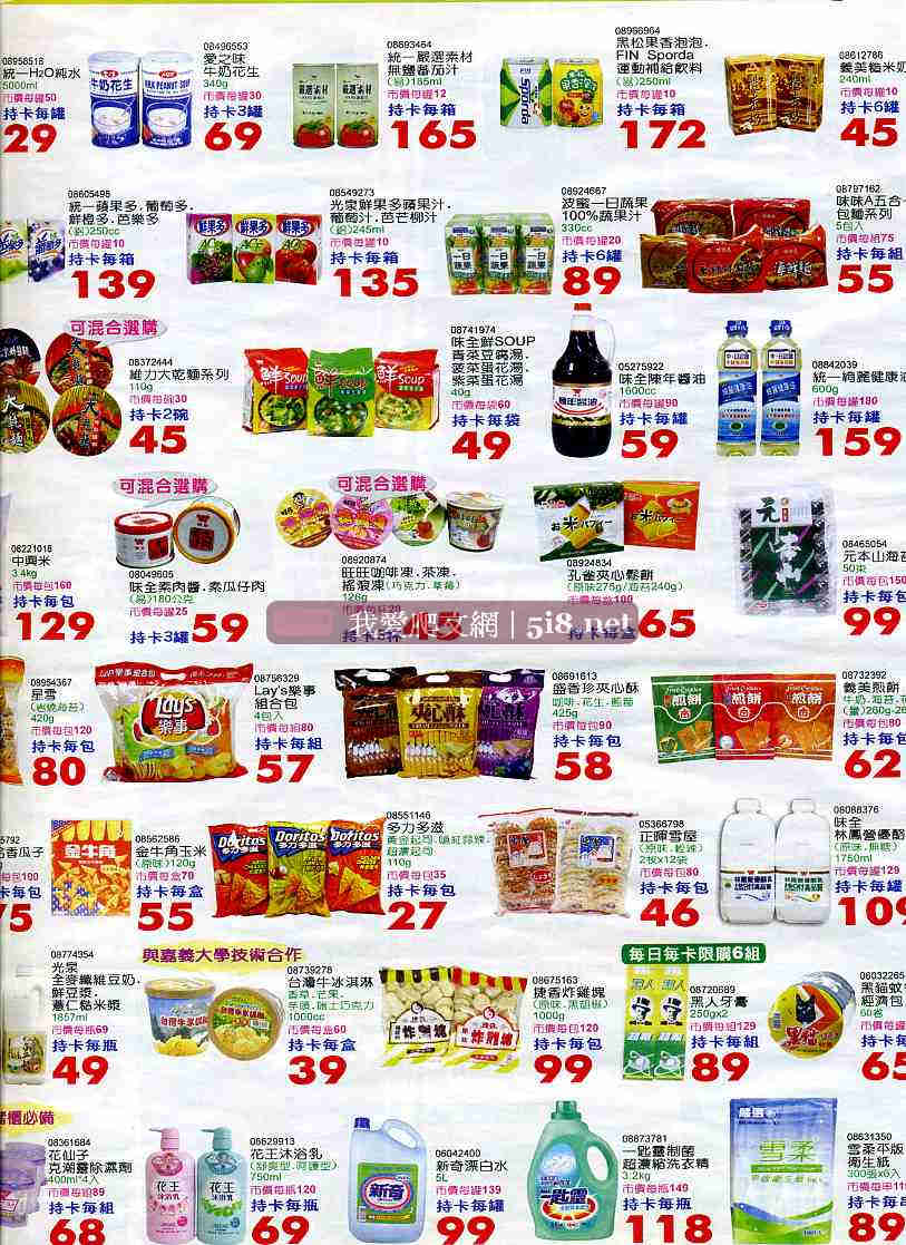 [我愛爬文網[5i8]_全買大賣場-DM-六月份-4.jpg]