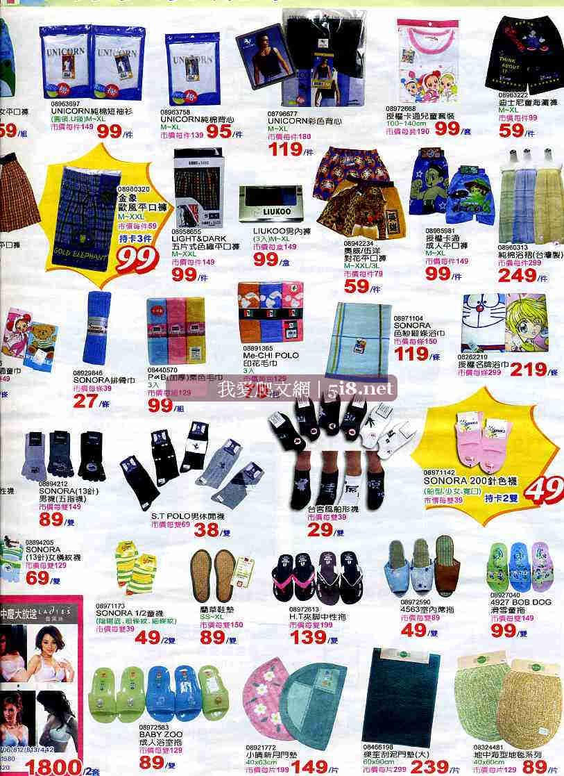 [我愛爬文網[5i8]_全買大賣場-DM-六月份-14.jpg]