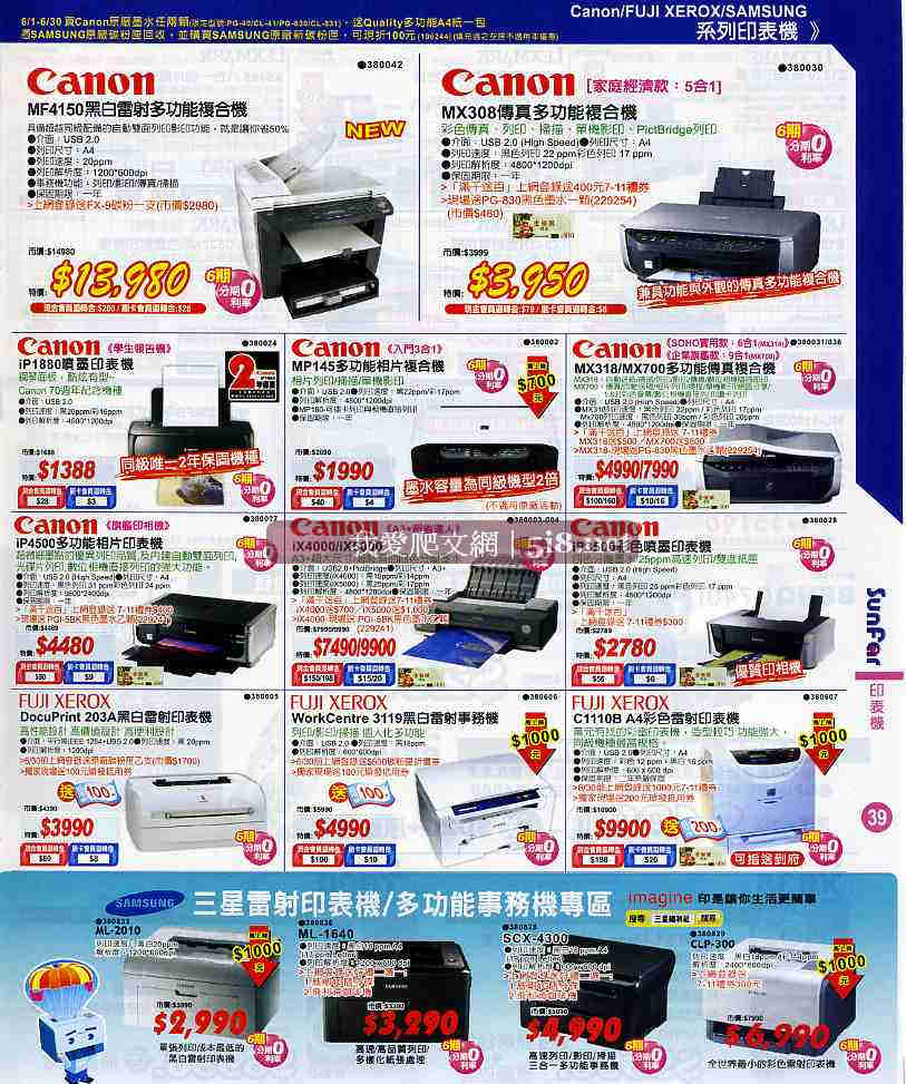 [我愛爬文網[5i8]_順發3c量販店-筆電NB電腦PC電器網路維修LCD相機-DM-六月份-41.jpg]