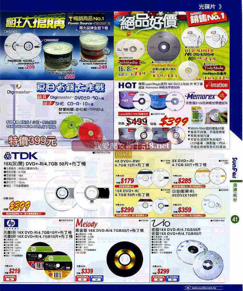 [我愛爬文網[5i8]_順發3c量販店-筆電NB電腦PC電器網路維修LCD相機-DM-六月份-43.jpg]