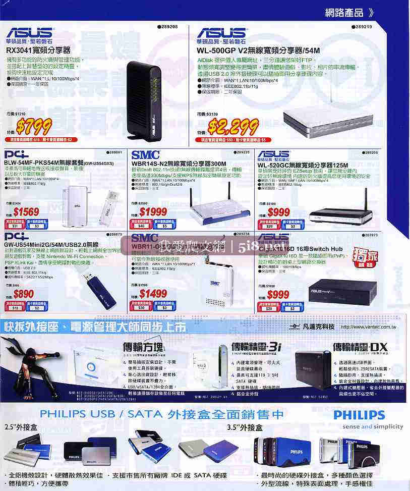 [我愛爬文網[5i8]_順發3c量販店-筆電NB電腦PC電器網路維修LCD相機-DM-六月份-49.jpg]