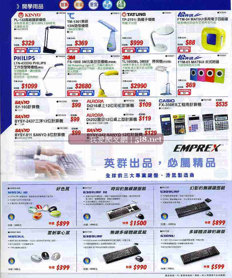 [我愛爬文網[5i8]_順發3c量販店-筆電NB電腦PC電器網路維修LCD相機-DM-六月份-54.jpg]