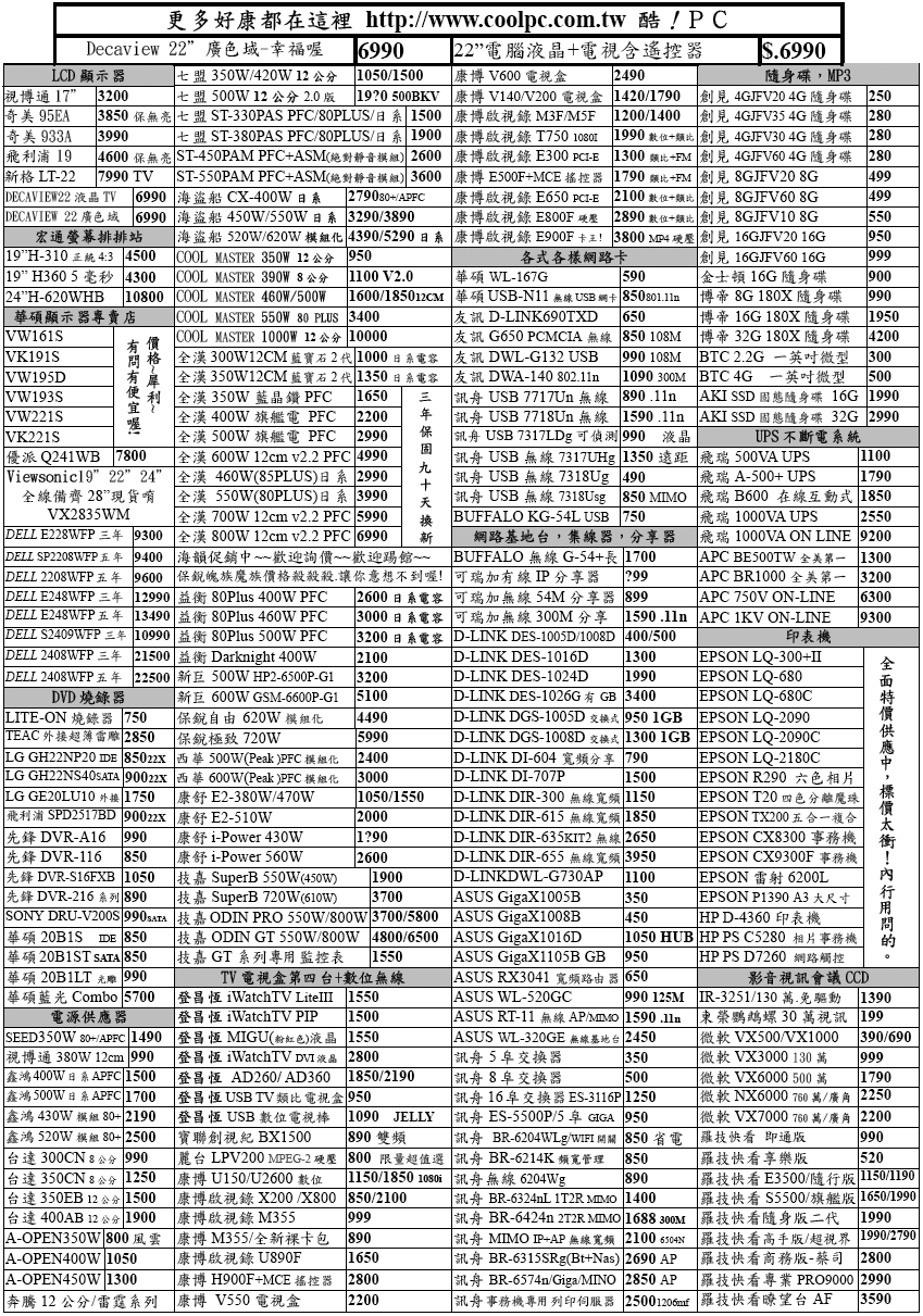 [[原價屋報價單]光華商場。2008.11.15版p2.gif]