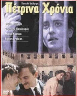 http://2.bp.blogspot.com/_7DtygZJS4N8/SjVFs2vTKjI/AAAAAAAAB8s/8EgiPPL6iDQ/s320/Petrina+Hronia.jpg