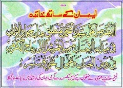 Important Dua