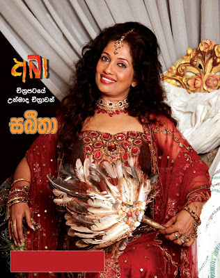 Srilankan Actress Sabitha Perera