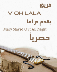 [vohlala]    mary styed out all night,