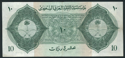 Saudi Arabian Currency Saudi Arabian Currency money Riyals banknote bill