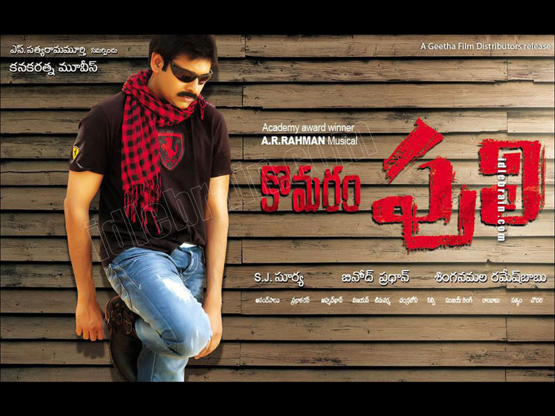 komaram puli songs free download doregama komaram puli songs free download doregama