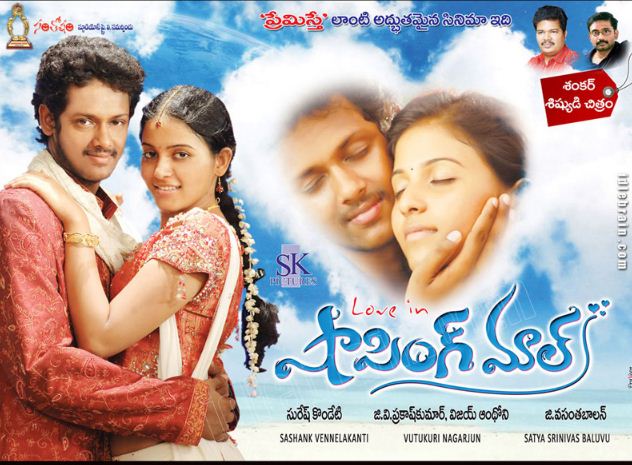 Shopping Mall Movie Songs Free Download Mp3