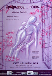 Η αφίσα του έργου