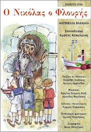 Η αφίσα του έργου
