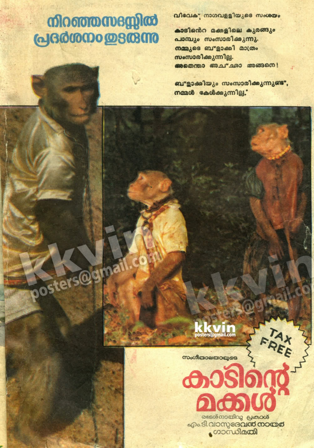 monkey movie azadi ki aur 1986 40