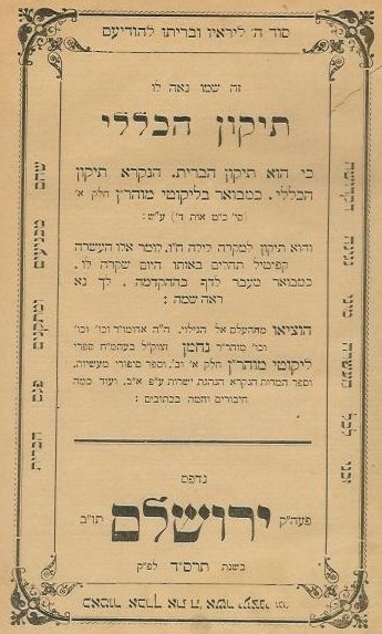 [tikkun1904.jpeg]