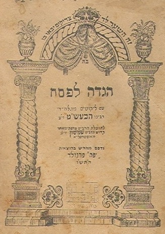 [PesachFernwald1946.jpeg]