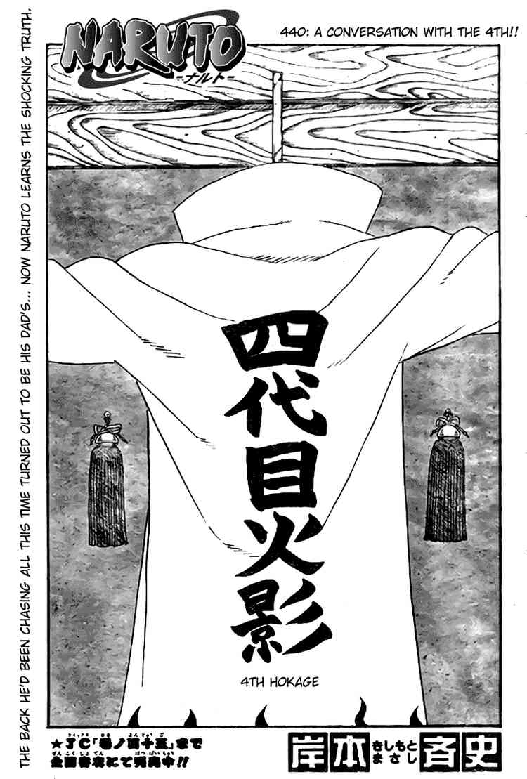 What does the back of narutos hokage cloak translate to in English? Every  time I look it up all I can find is “Yondaime Hokage” but that's what it  says on the