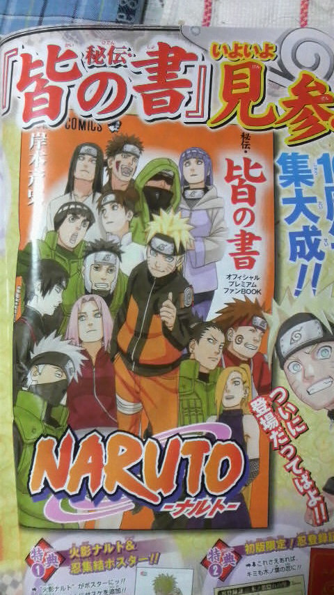 Featured image of post Naruto Kai Poster Buy kai art posters and get the best deals at the lowest prices on ebay