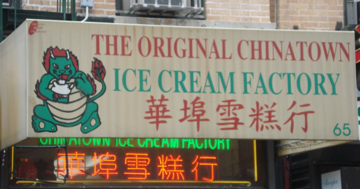 The Cynical Cook The Original Chinatown Ice Cream Factory New York