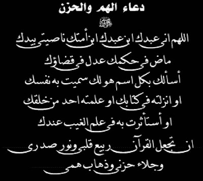 سجل دخولك بما ترضي به الله عز وجل - صفحة 4 %D8%AF%D8%B9%D8%A7%D8%A1+%D8%A7%D9%84%D9%87%D9%85