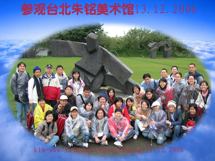 2006年在台湾参观台北朱铭艺术馆
