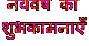 महेंद्र माहरा: Happy New Year 2011