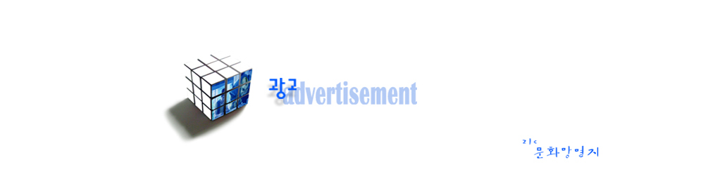 21c 문화 망명지 -광고