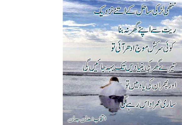 Shayari Urdu Love