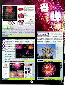 Shogun Fireworks Blog 2009