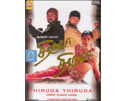 Thiruda Thiruda Movie