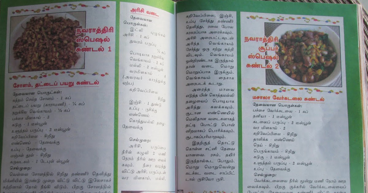 Padma's Recipes: Pictures copied by a Tamil Magazine( Mangayar Malar)