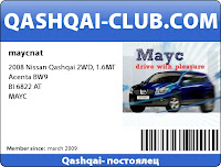 Мой профиль в Qashqai-club.com