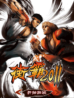 Street Fighter 2011 celular
