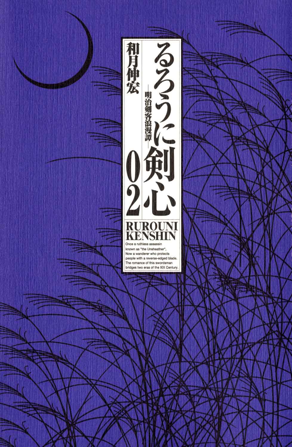 Rurouni Kenshin chap 9 Ch%C2%B2%E2%8C%A1ng%20009--Vnsharing.net-_RurouniKenshin_Vol2_Ch9-003