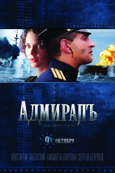 [admiral.jpg]