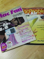 2008年4月号Mac Fan（マック ファン）とMacPeople（マックピープル）。