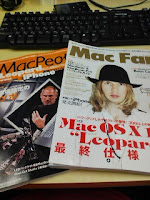 2007年8月号Mac Fan（マックファン）とMacPeople（マックピープル）の巻。