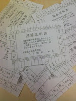 なんとなく集め始めた電車の遅延証明書。